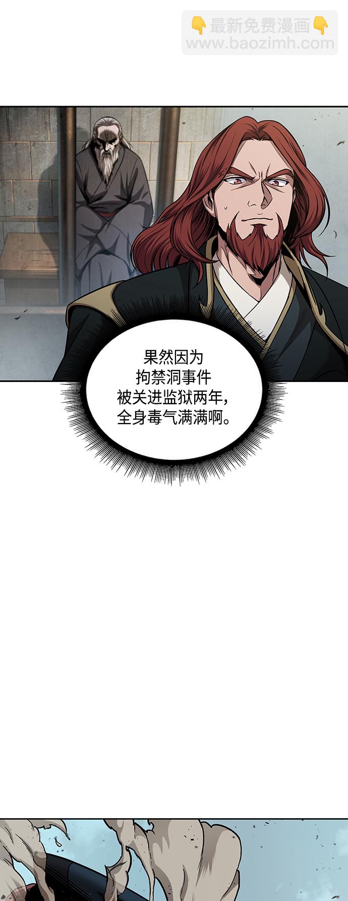 🍟某天成为魔神 080. 第32章 充满变数的第6阶段考试（2） 第16页