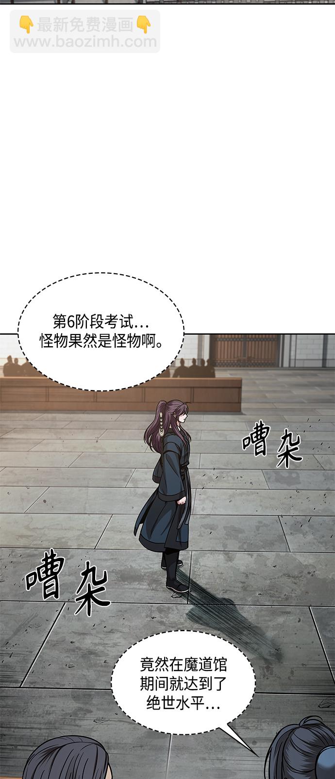 🍟某天成为魔神 080. 第32章 充满变数的第6阶段考试（2） 第2页