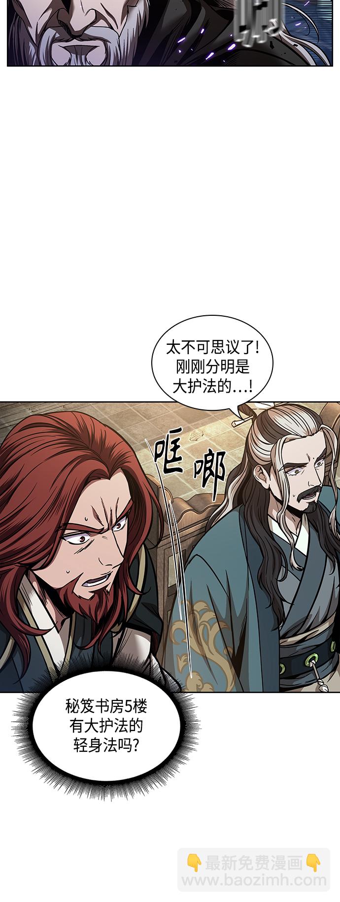 🍟某天成为魔神 080. 第32章 充满变数的第6阶段考试（2） 第24页