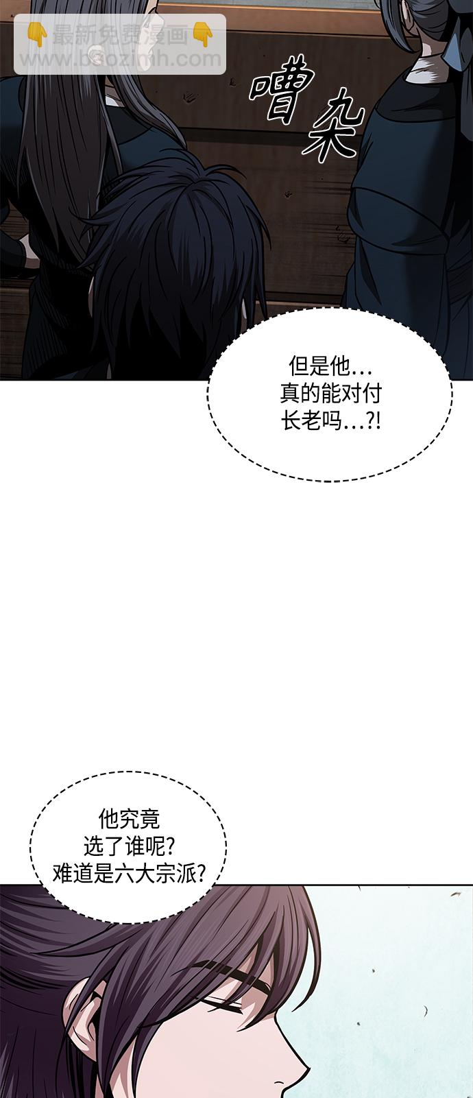 🍟某天成为魔神 080. 第32章 充满变数的第6阶段考试（2） 第3页