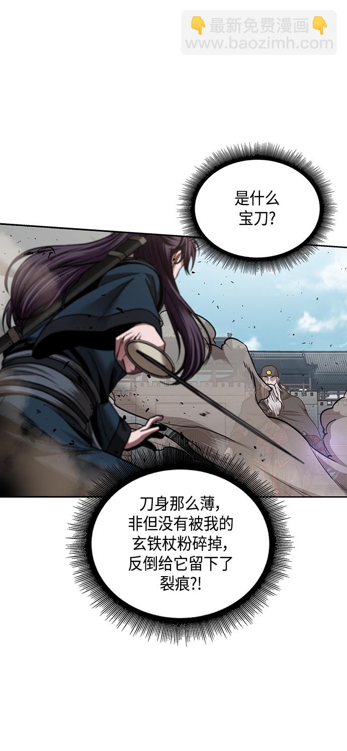 🍟某天成为魔神 080. 第32章 充满变数的第6阶段考试（2） 第42页