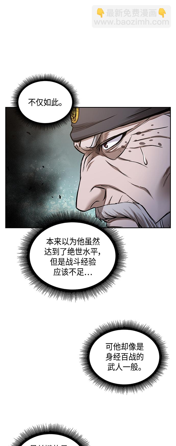 🍟某天成为魔神 080. 第32章 充满变数的第6阶段考试（2） 第43页