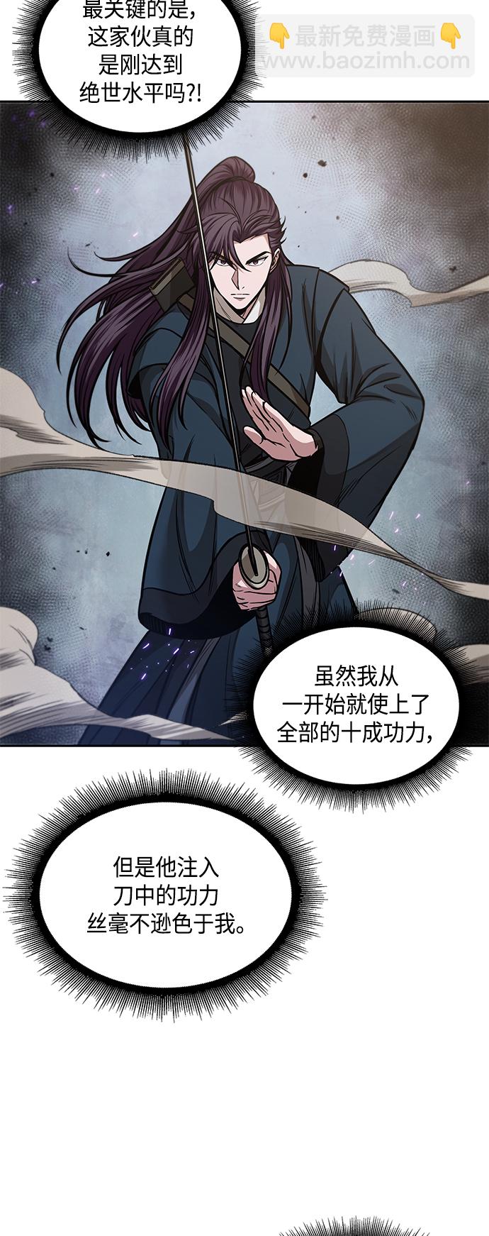 🍟某天成为魔神 080. 第32章 充满变数的第6阶段考试（2） 第44页