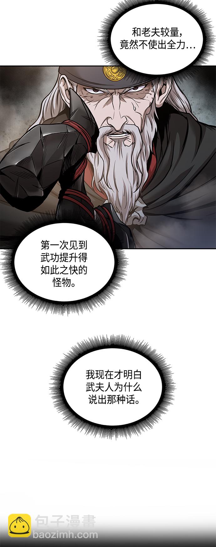 🍟某天成为魔神 080. 第32章 充满变数的第6阶段考试（2） 第45页