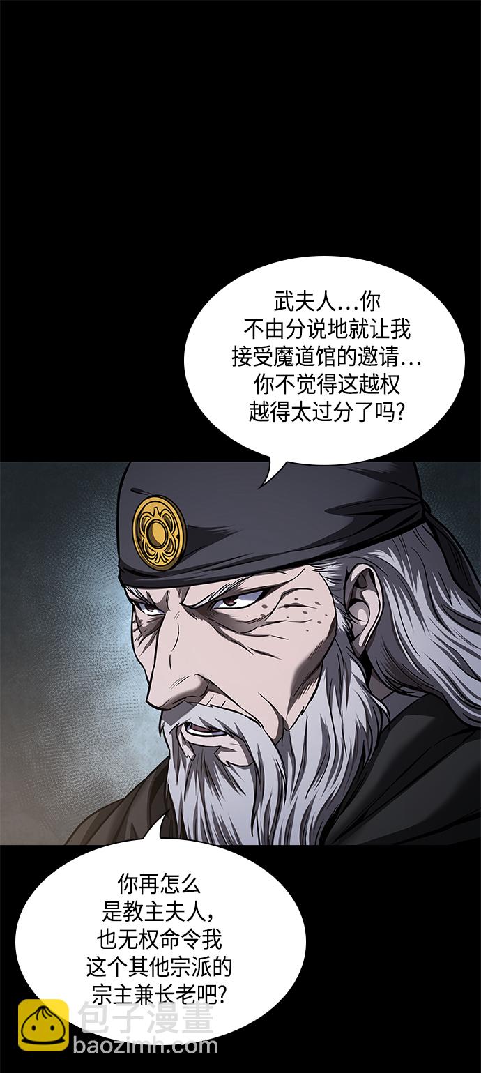 🍟某天成为魔神 080. 第32章 充满变数的第6阶段考试（2） 第47页