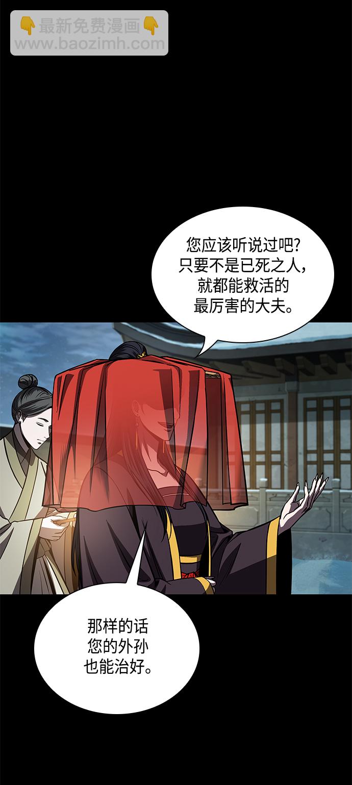 🍟某天成为魔神 080. 第32章 充满变数的第6阶段考试（2） 第49页