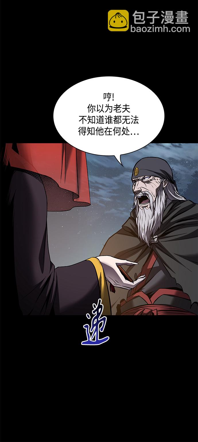 🍟某天成为魔神 080. 第32章 充满变数的第6阶段考试（2） 第50页