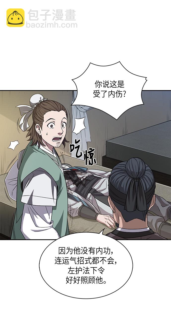 🍟某天成为魔神 009. 第5章 毛孩子，我收你当徒弟吧（1） 第10页