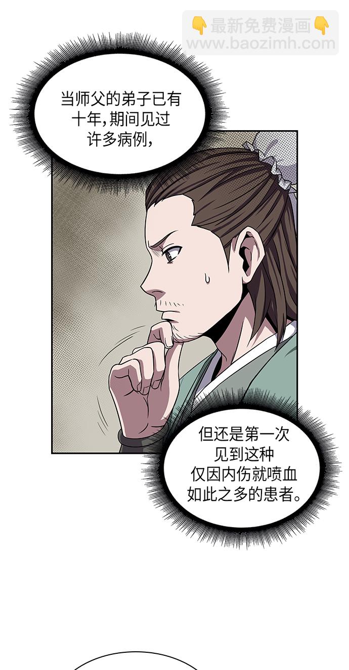 🍟某天成为魔神 009. 第5章 毛孩子，我收你当徒弟吧（1） 第11页