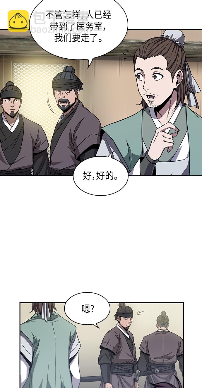 🍟某天成为魔神 009. 第5章 毛孩子，我收你当徒弟吧（1） 第12页