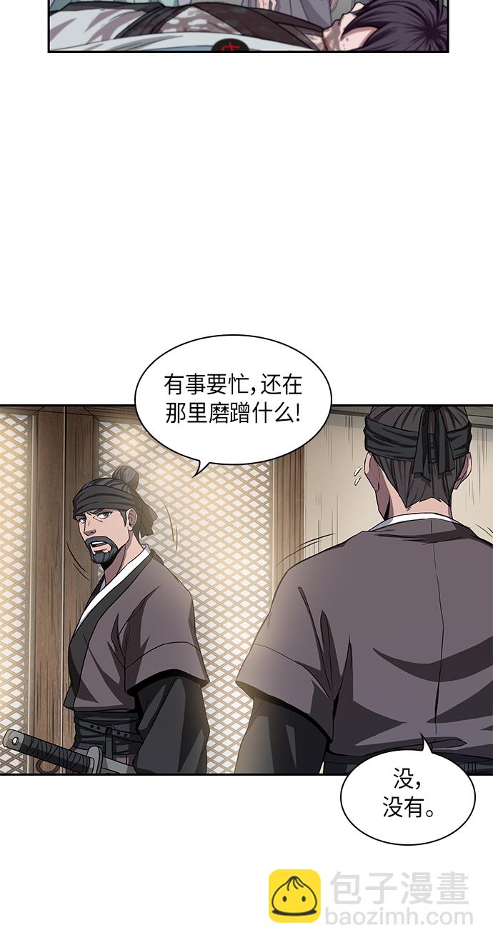🍟某天成为魔神 009. 第5章 毛孩子，我收你当徒弟吧（1） 第13页