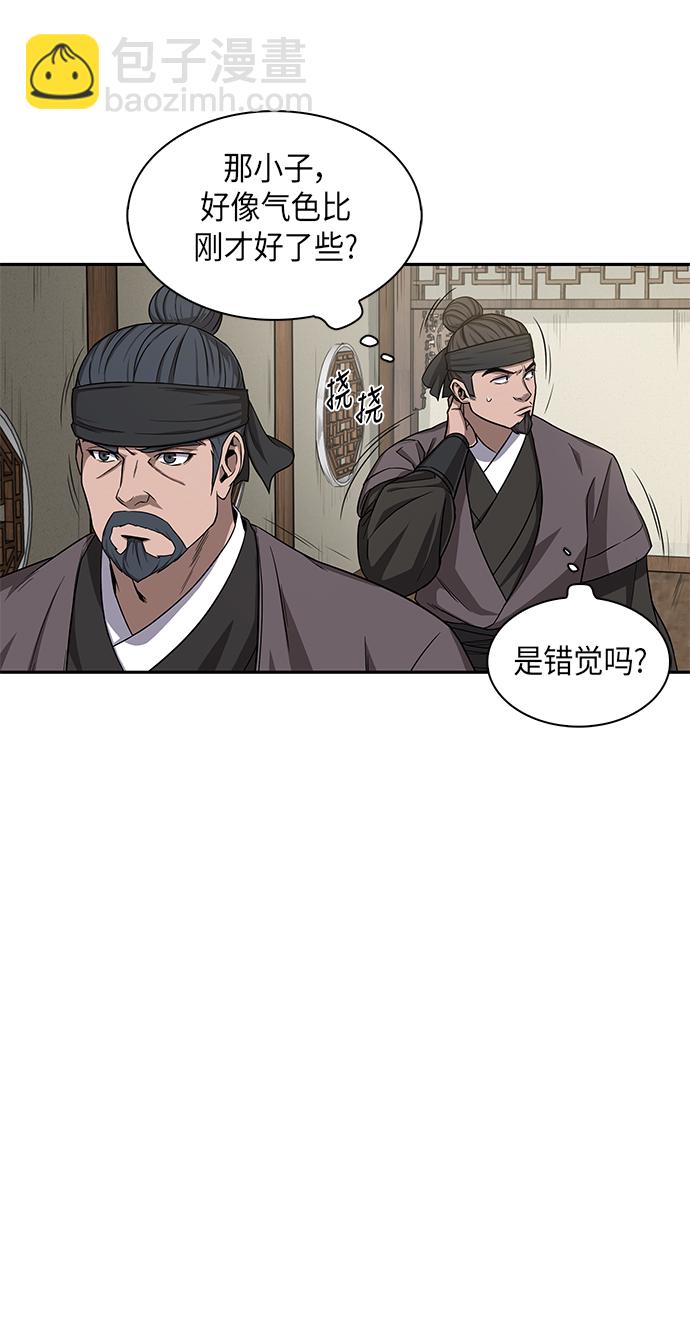 🍟某天成为魔神 009. 第5章 毛孩子，我收你当徒弟吧（1） 第14页