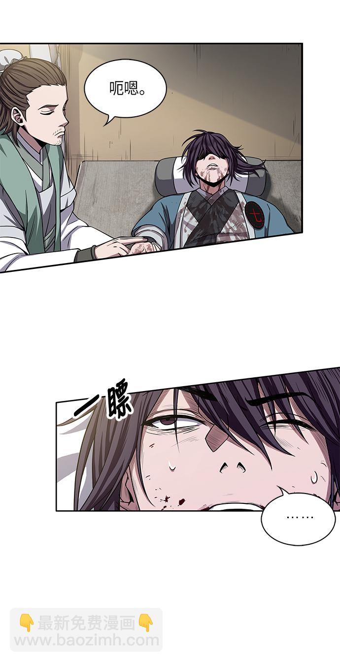 🍟某天成为魔神 009. 第5章 毛孩子，我收你当徒弟吧（1） 第16页