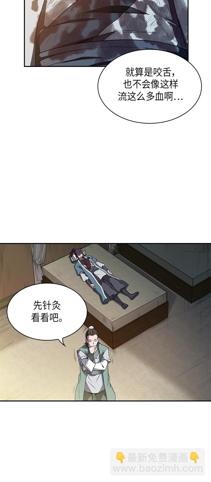 🍟某天成为魔神 009. 第5章 毛孩子，我收你当徒弟吧（1） 第19页