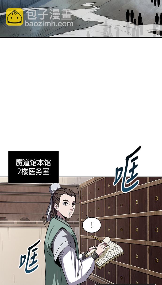 🍟某天成为魔神 009. 第5章 毛孩子，我收你当徒弟吧（1） 第2页