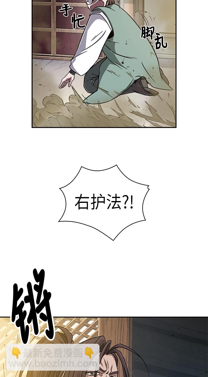 🍟某天成为魔神 009. 第5章 毛孩子，我收你当徒弟吧（1） 第21页