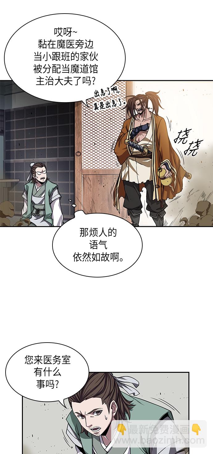 🍟某天成为魔神 009. 第5章 毛孩子，我收你当徒弟吧（1） 第23页