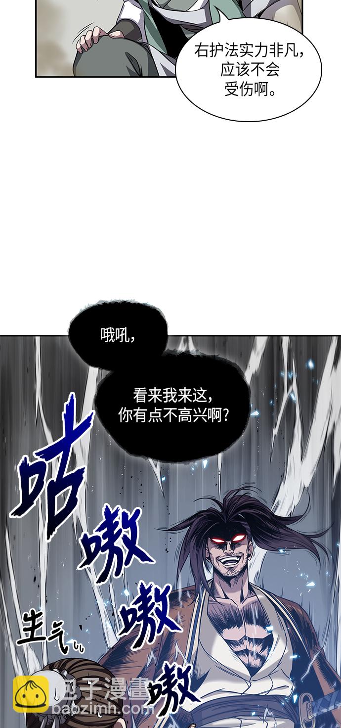 🍟某天成为魔神 009. 第5章 毛孩子，我收你当徒弟吧（1） 第24页