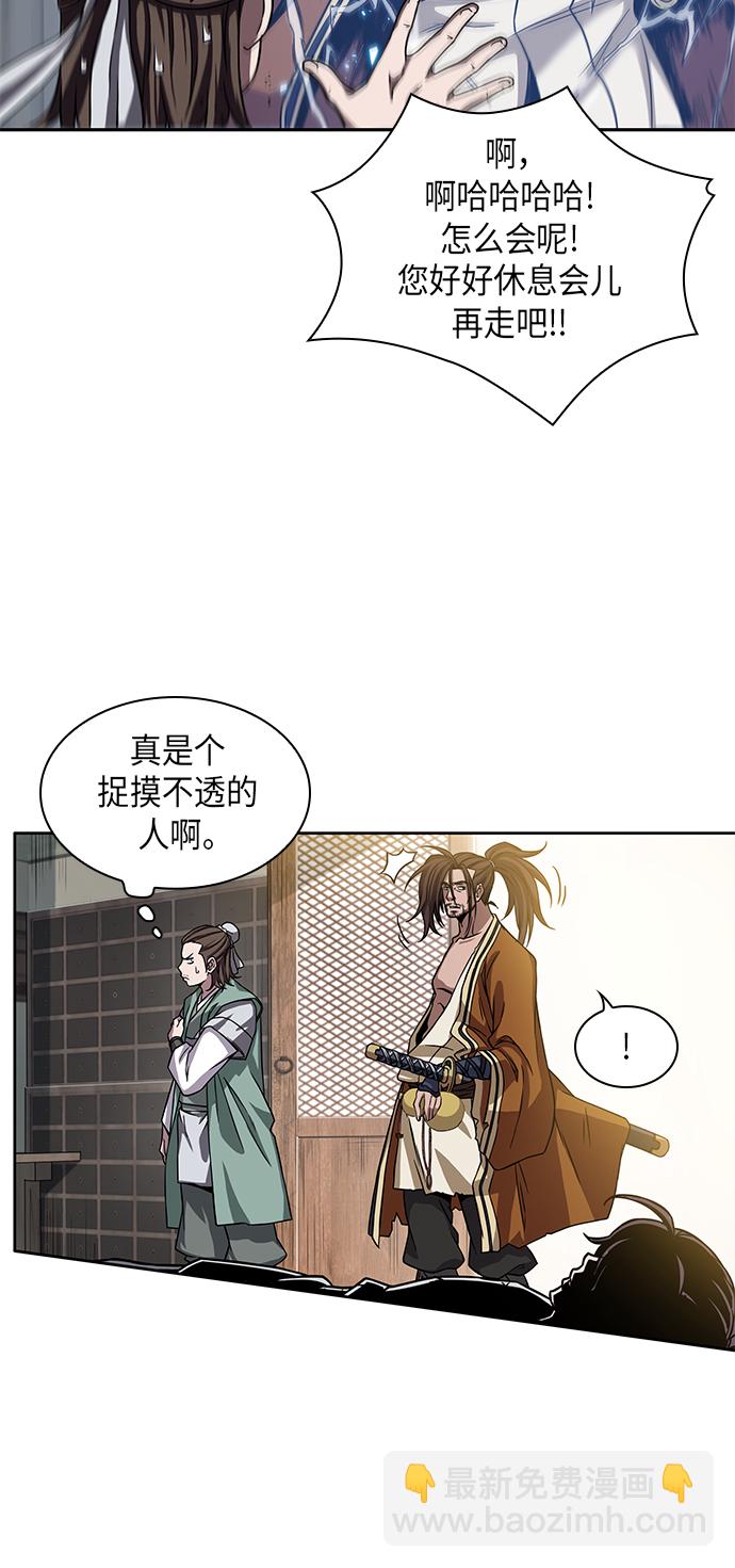 🍟某天成为魔神 009. 第5章 毛孩子，我收你当徒弟吧（1） 第25页