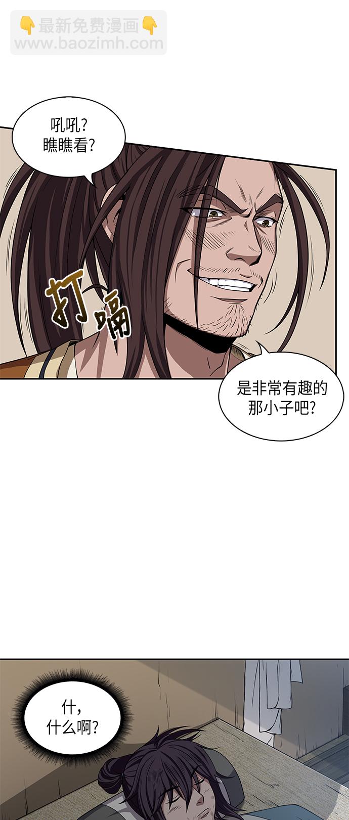 🍟某天成为魔神 009. 第5章 毛孩子，我收你当徒弟吧（1） 第26页