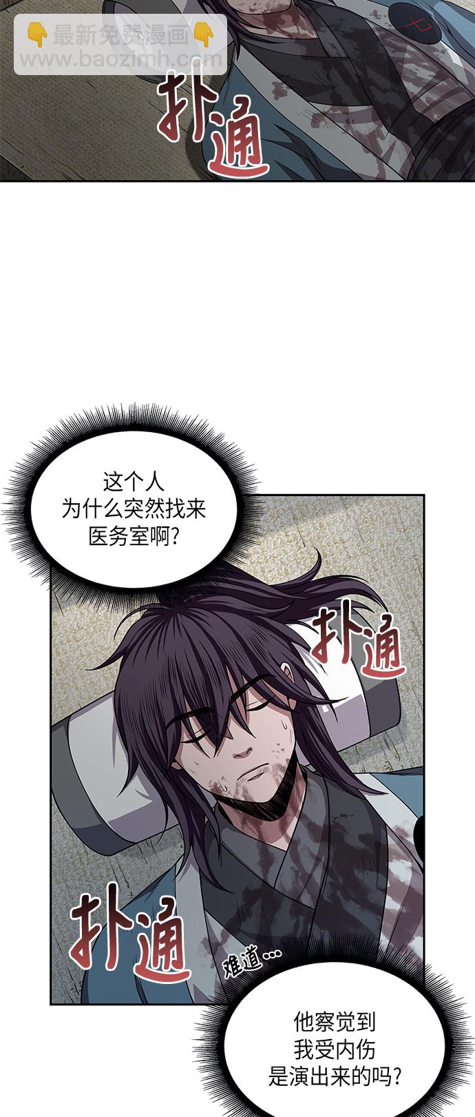 🍟某天成为魔神 009. 第5章 毛孩子，我收你当徒弟吧（1） 第27页