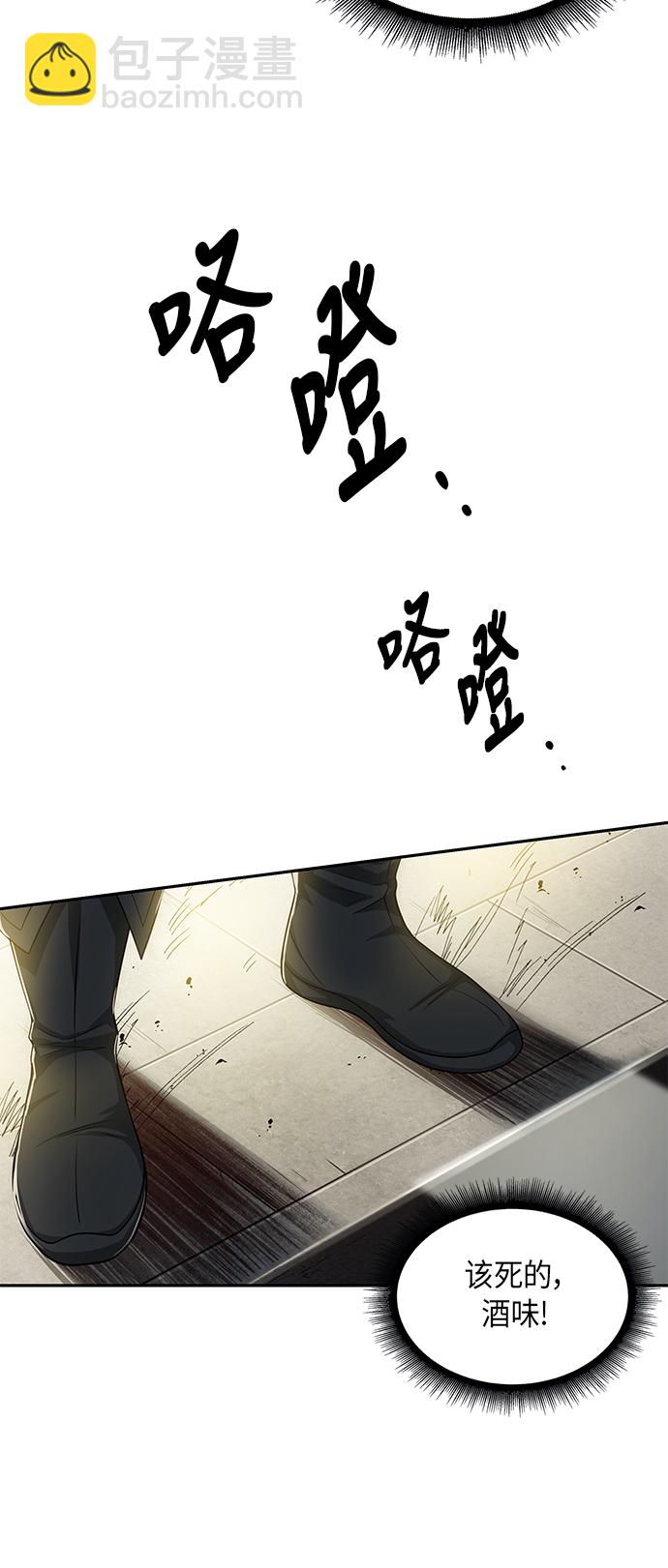🍟某天成为魔神 009. 第5章 毛孩子，我收你当徒弟吧（1） 第28页