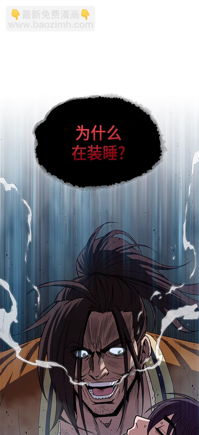 🍟某天成为魔神 009. 第5章 毛孩子，我收你当徒弟吧（1） 第29页