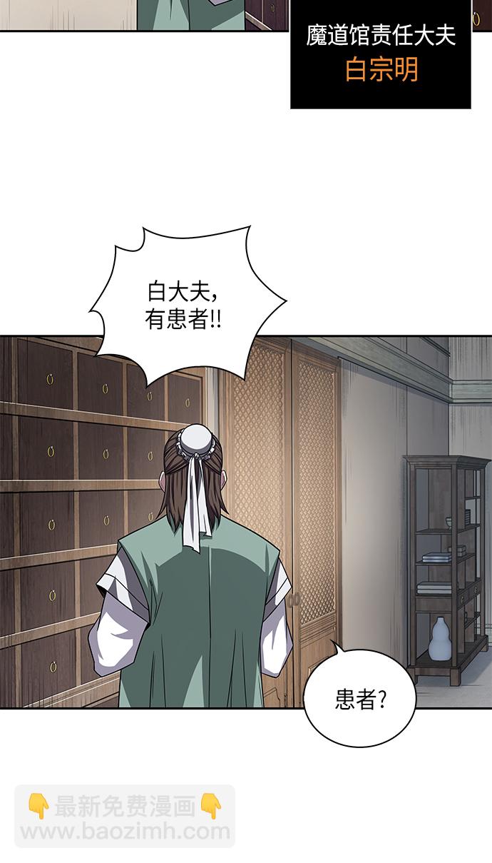 🍟某天成为魔神 009. 第5章 毛孩子，我收你当徒弟吧（1） 第3页