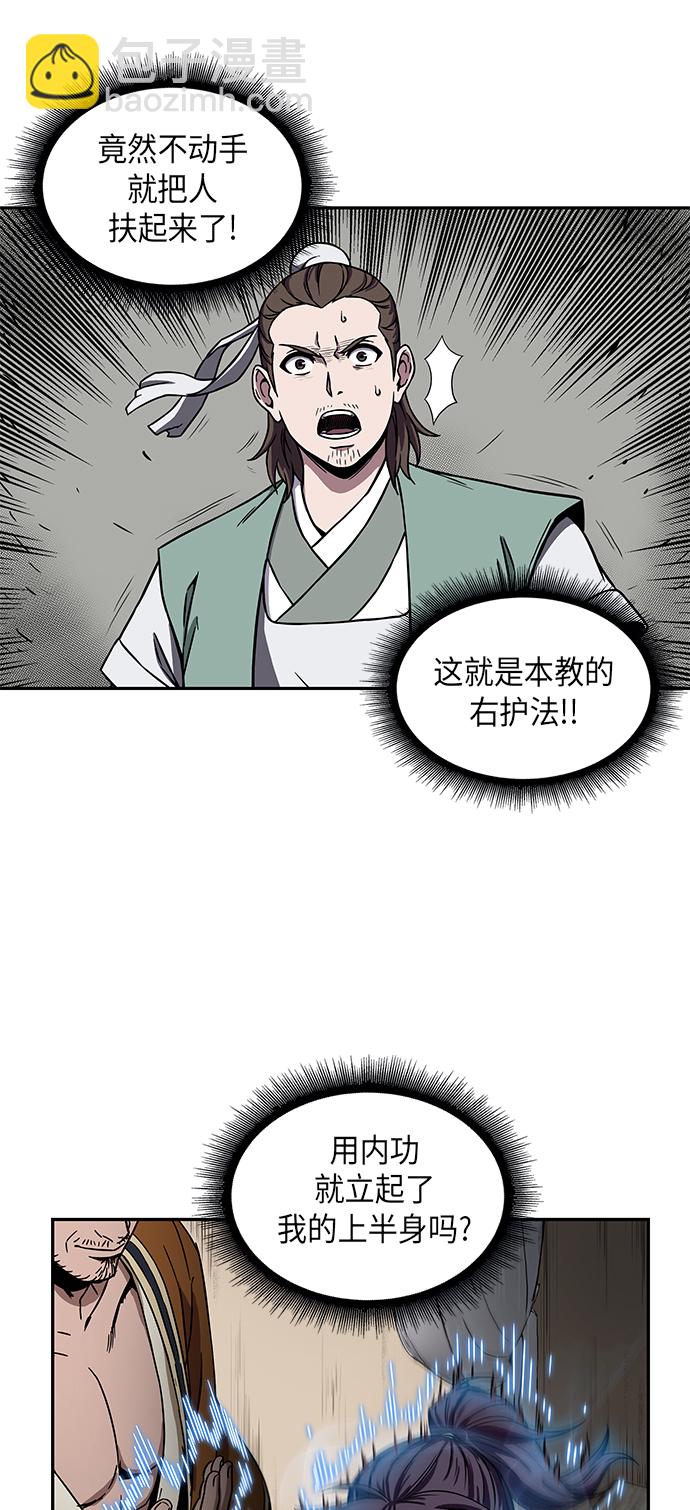 🍟某天成为魔神 009. 第5章 毛孩子，我收你当徒弟吧（1） 第32页