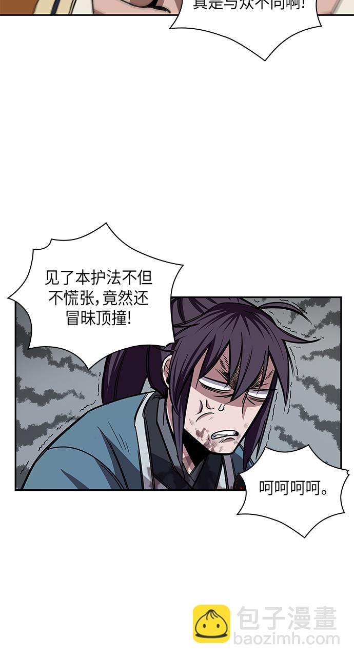 🍟某天成为魔神 009. 第5章 毛孩子，我收你当徒弟吧（1） 第38页