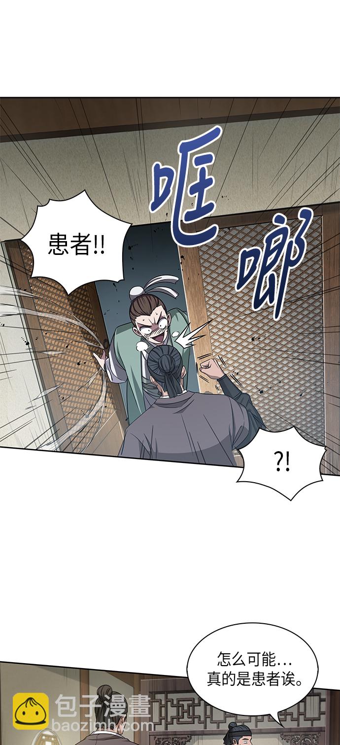 🍟某天成为魔神 009. 第5章 毛孩子，我收你当徒弟吧（1） 第4页