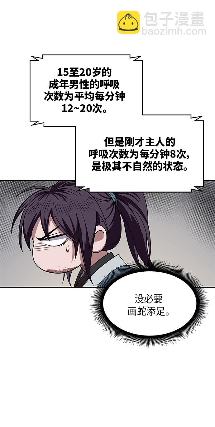 🍟某天成为魔神 009. 第5章 毛孩子，我收你当徒弟吧（1） 第41页