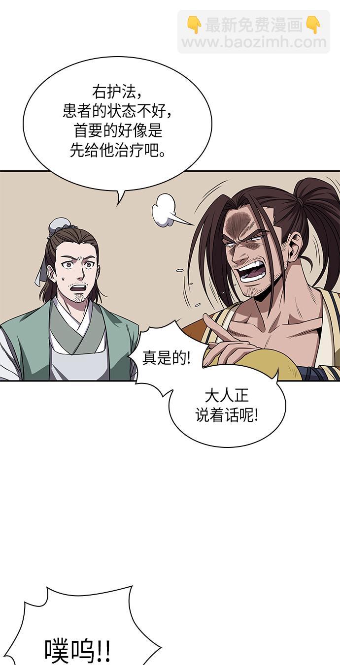 🍟某天成为魔神 009. 第5章 毛孩子，我收你当徒弟吧（1） 第46页