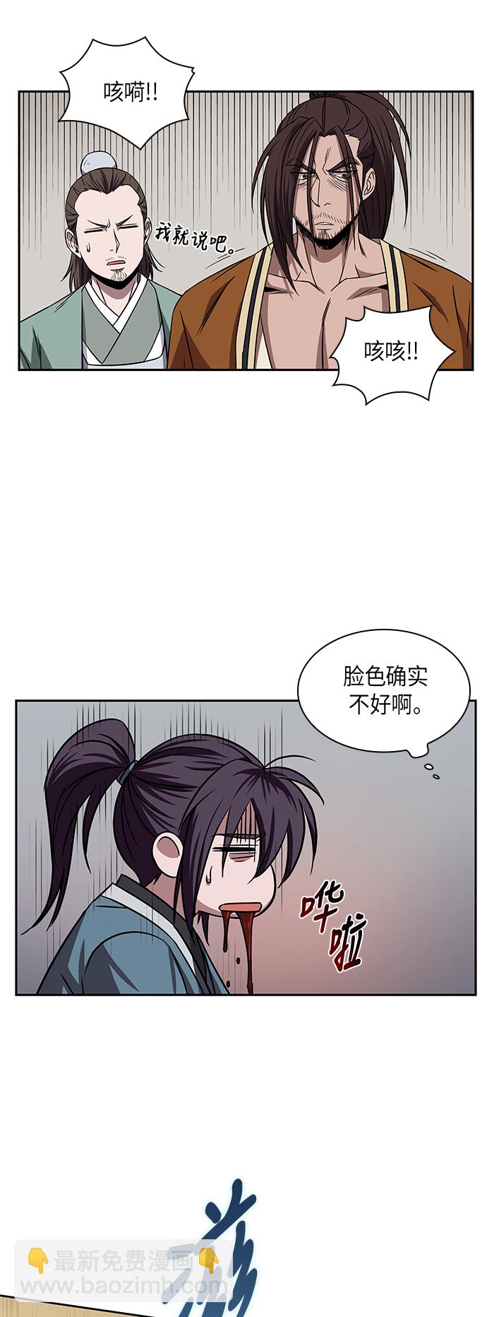 🍟某天成为魔神 009. 第5章 毛孩子，我收你当徒弟吧（1） 第48页
