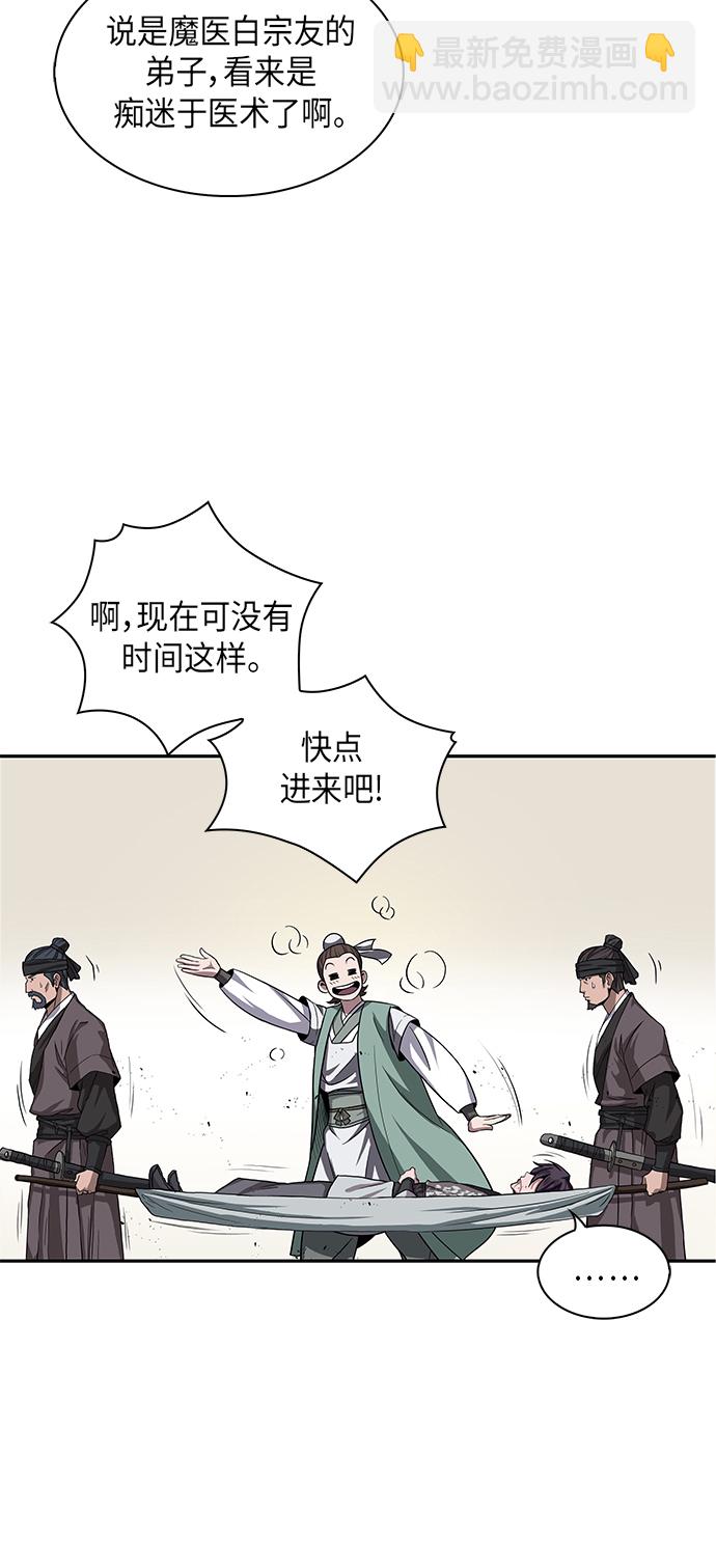 🍟某天成为魔神 009. 第5章 毛孩子，我收你当徒弟吧（1） 第6页