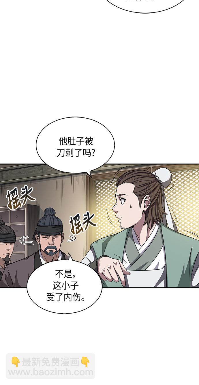 🍟某天成为魔神 009. 第5章 毛孩子，我收你当徒弟吧（1） 第9页