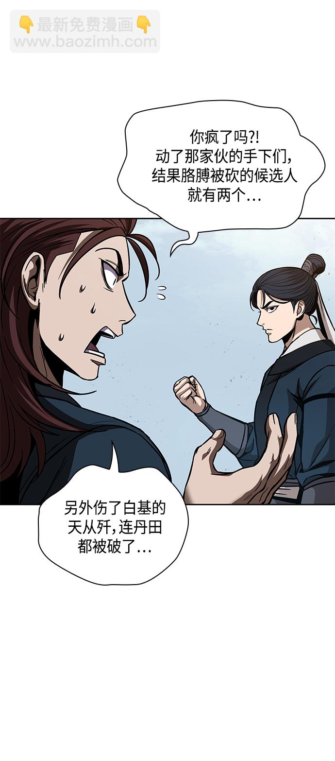 🍟某天成为魔神 084. 第34章 以夷制夷（1） 第14页