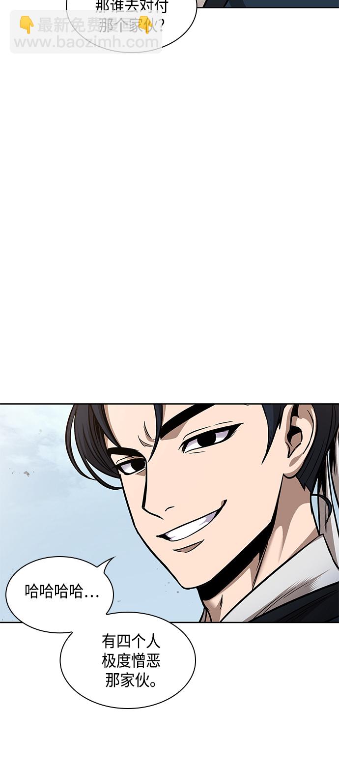🍟某天成为魔神 084. 第34章 以夷制夷（1） 第16页