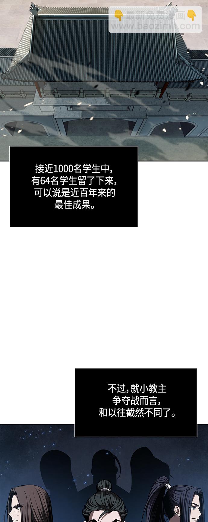 🍟某天成为魔神 084. 第34章 以夷制夷（1） 第2页