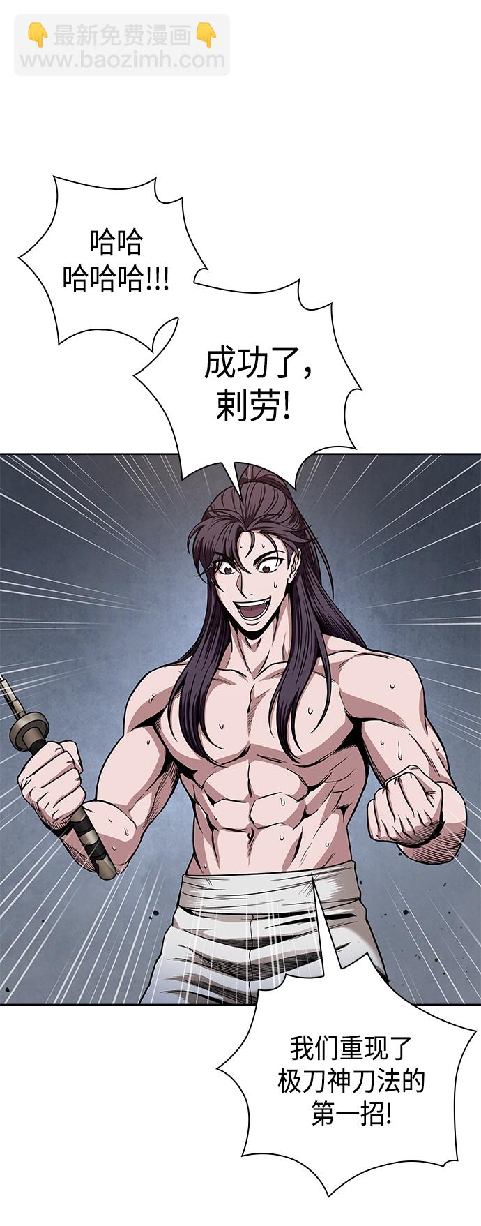 🍟某天成为魔神 084. 第34章 以夷制夷（1） 第22页