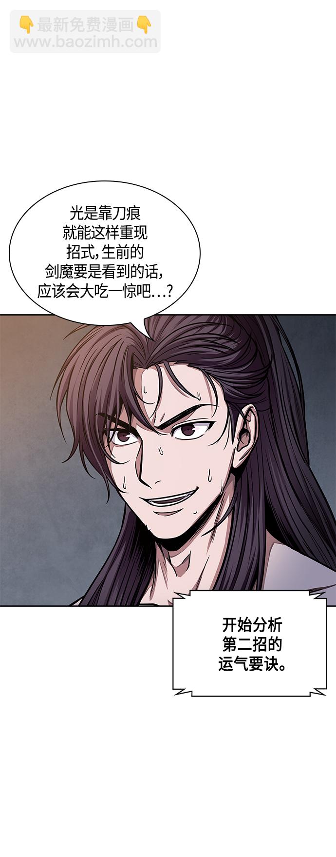 🍟某天成为魔神 084. 第34章 以夷制夷（1） 第25页