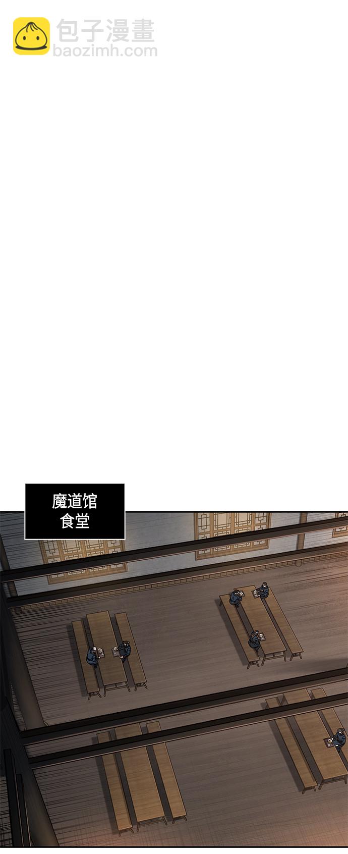 🍟某天成为魔神 084. 第34章 以夷制夷（1） 第26页
