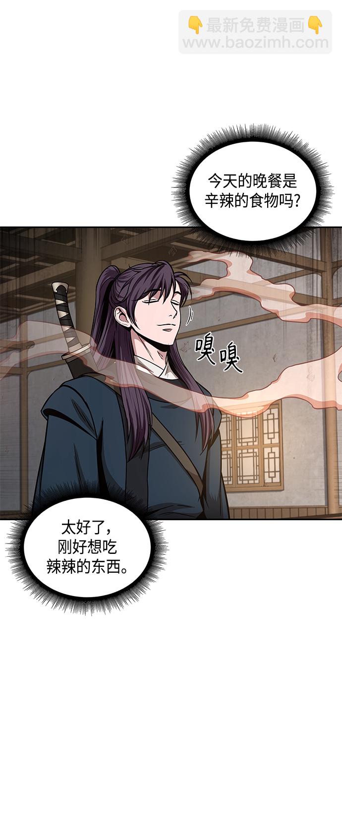 🍟某天成为魔神 084. 第34章 以夷制夷（1） 第27页