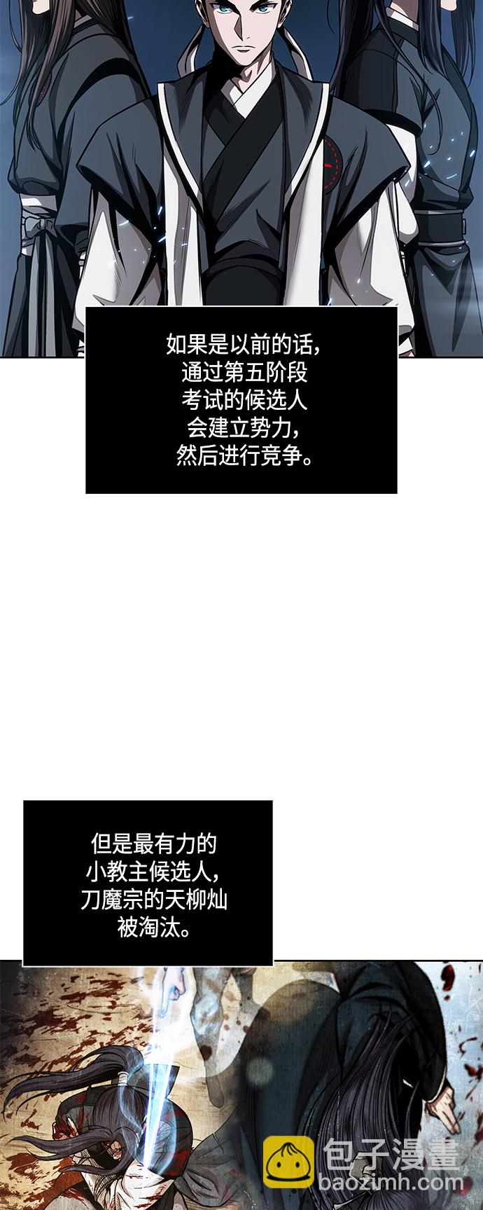 🍟某天成为魔神 084. 第34章 以夷制夷（1） 第3页