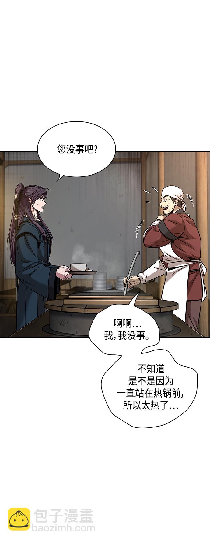🍟某天成为魔神 084. 第34章 以夷制夷（1） 第30页