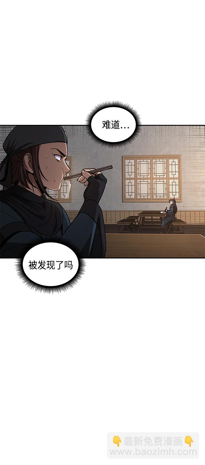 🍟某天成为魔神 084. 第34章 以夷制夷（1） 第34页