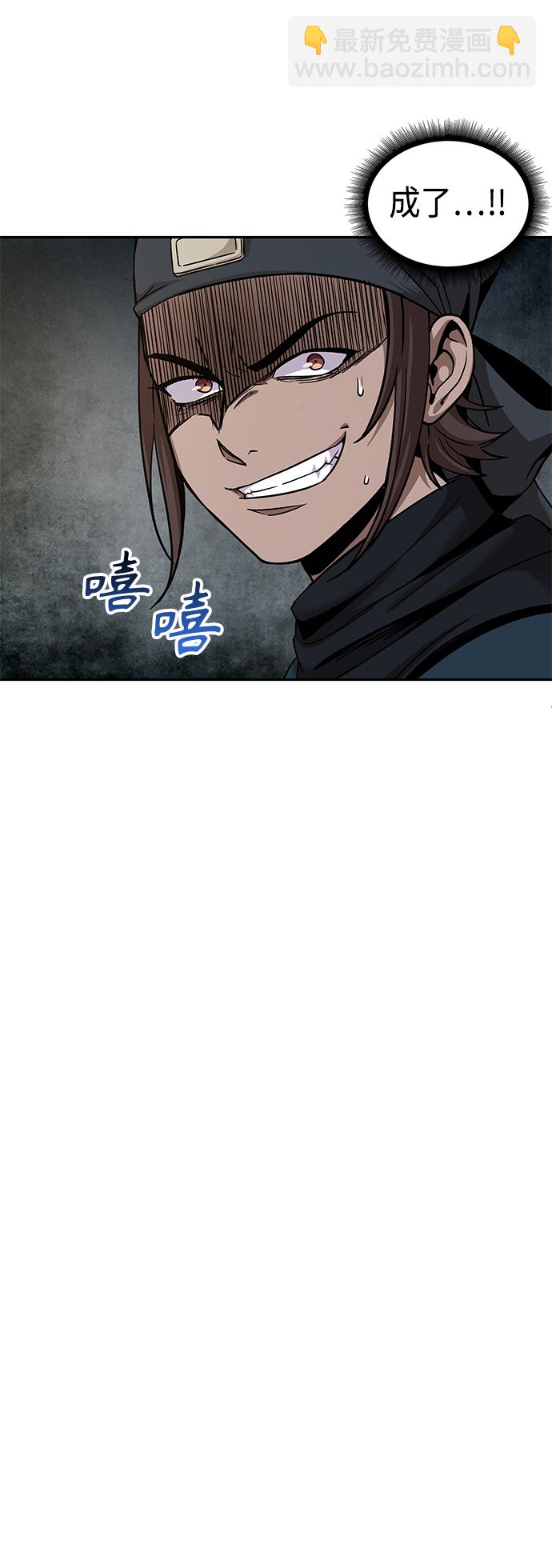 🍟某天成为魔神 084. 第34章 以夷制夷（1） 第37页