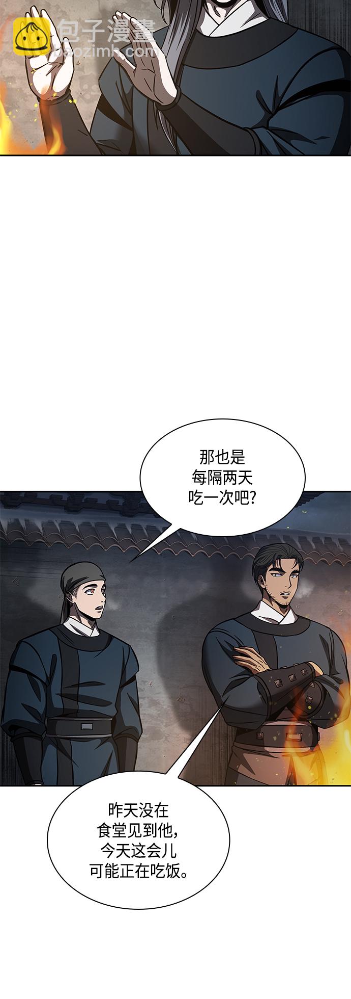 🍟某天成为魔神 084. 第34章 以夷制夷（1） 第39页