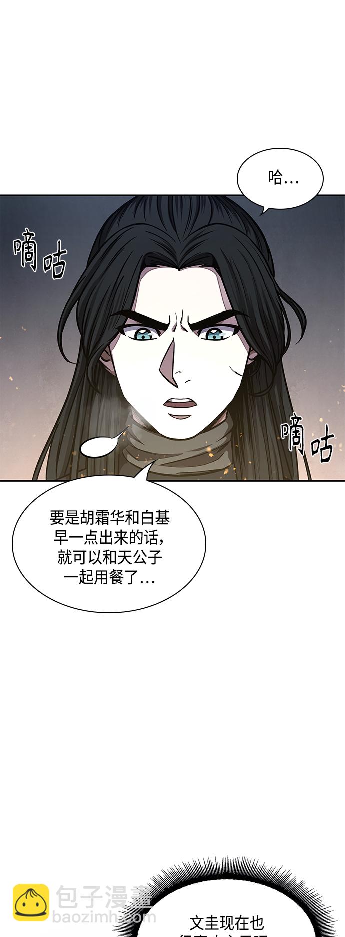 🍟某天成为魔神 084. 第34章 以夷制夷（1） 第40页