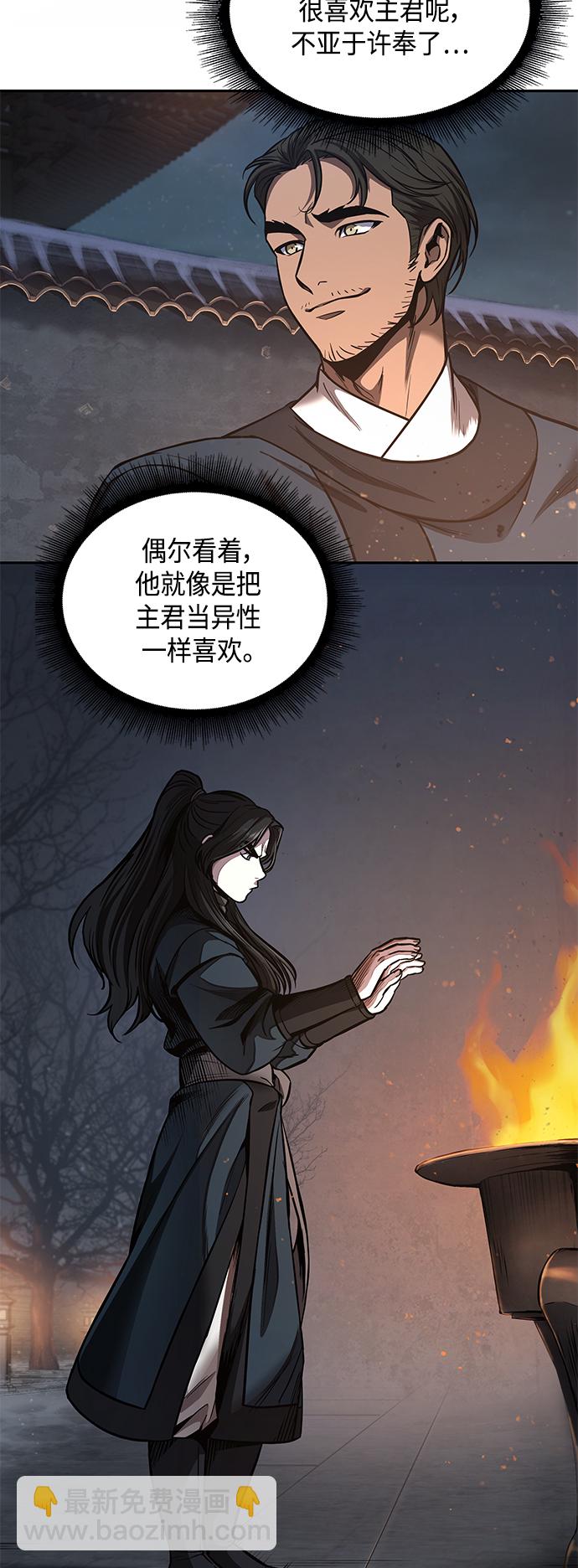 🍟某天成为魔神 084. 第34章 以夷制夷（1） 第41页